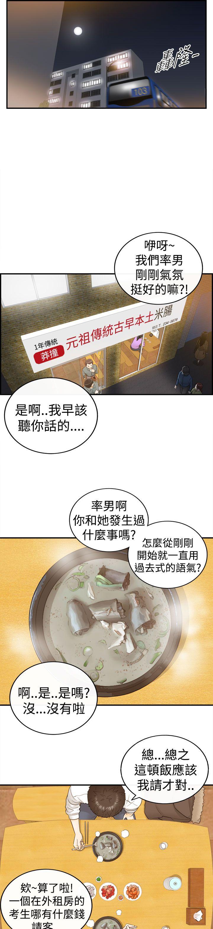 [韩国漫画] 坏男人 爱情,巨乳大奶#[29P]-3