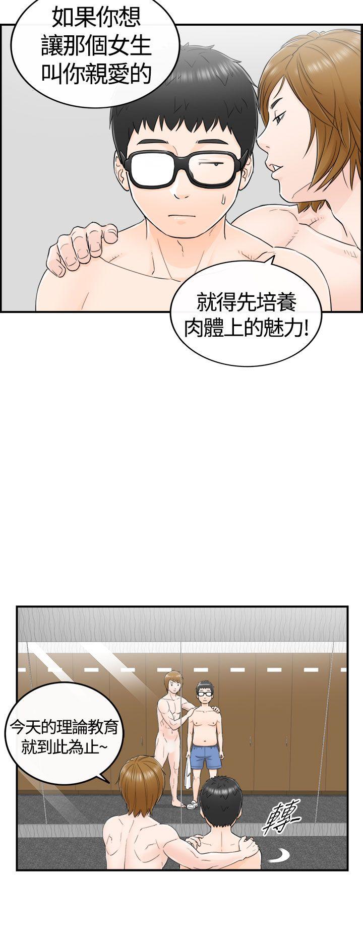 [韩国漫画] 坏男人 爱情,巨乳大奶#[39P]-16