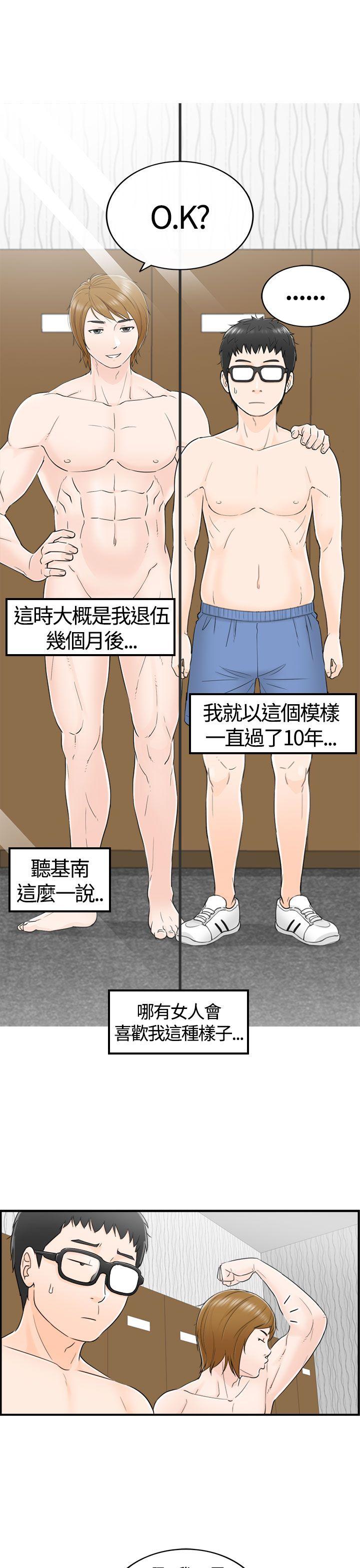 [韩国漫画] 坏男人 爱情,巨乳大奶#[39P]-17