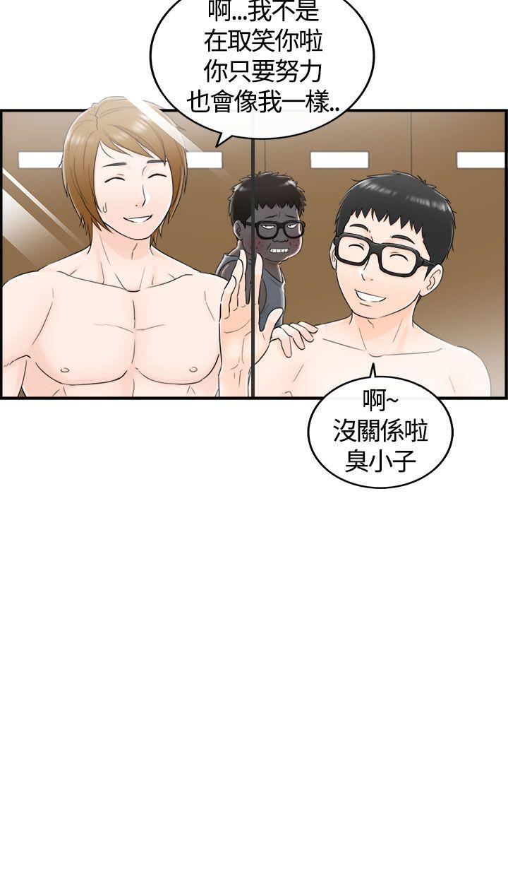 [韩国漫画] 坏男人 爱情,巨乳大奶#[39P]-18