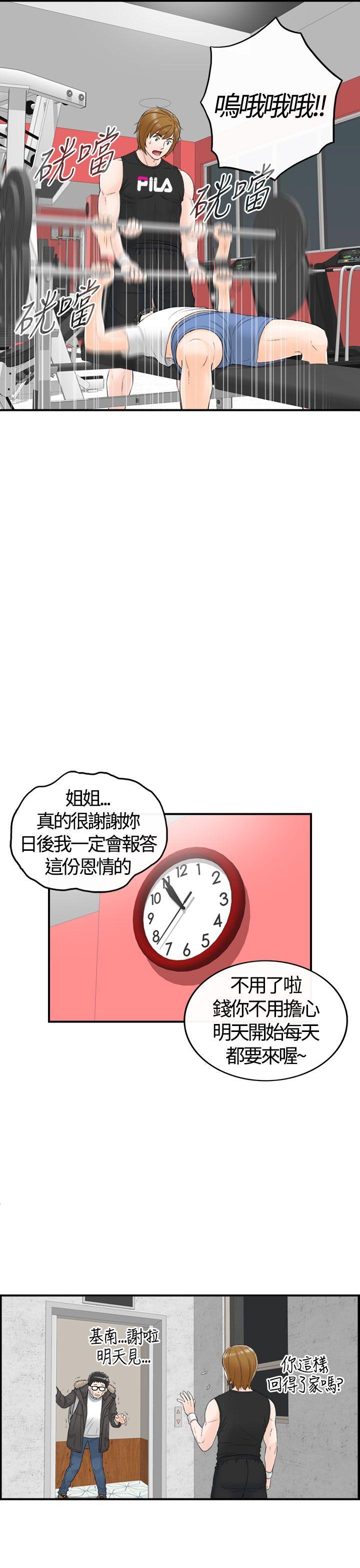 [韩国漫画] 坏男人 爱情,巨乳大奶#[39P]-25
