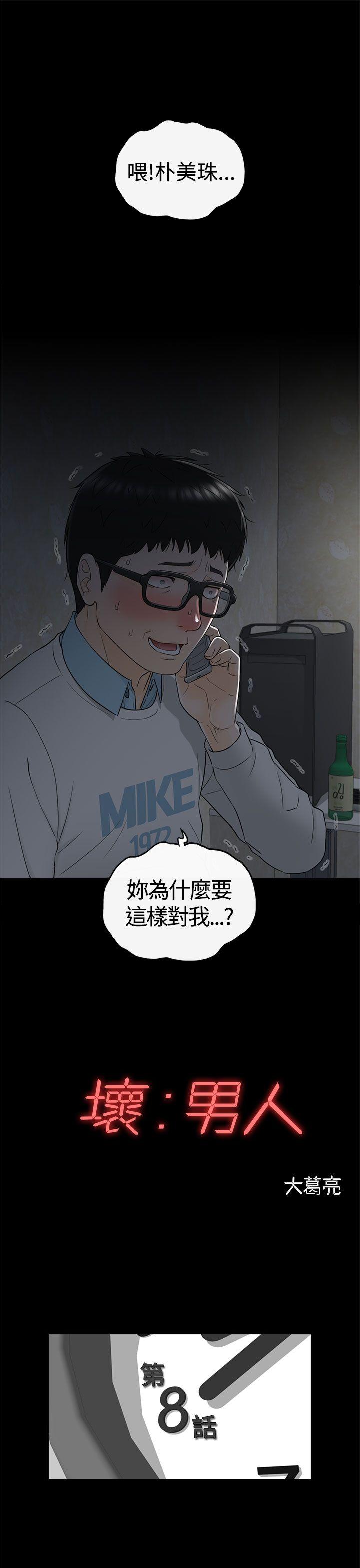 [韩国漫画] 坏男人 爱情,巨乳大奶#[38P]-1