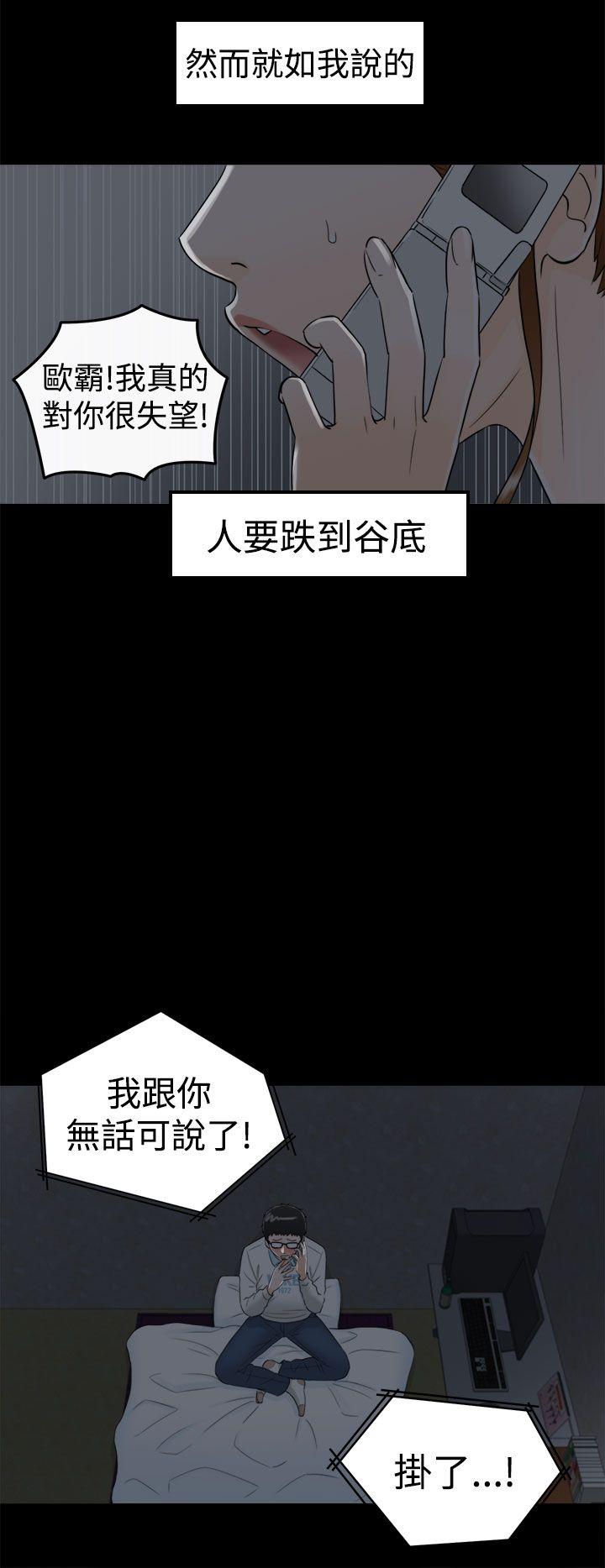 [韩国漫画] 坏男人 爱情,巨乳大奶#[38P]-10