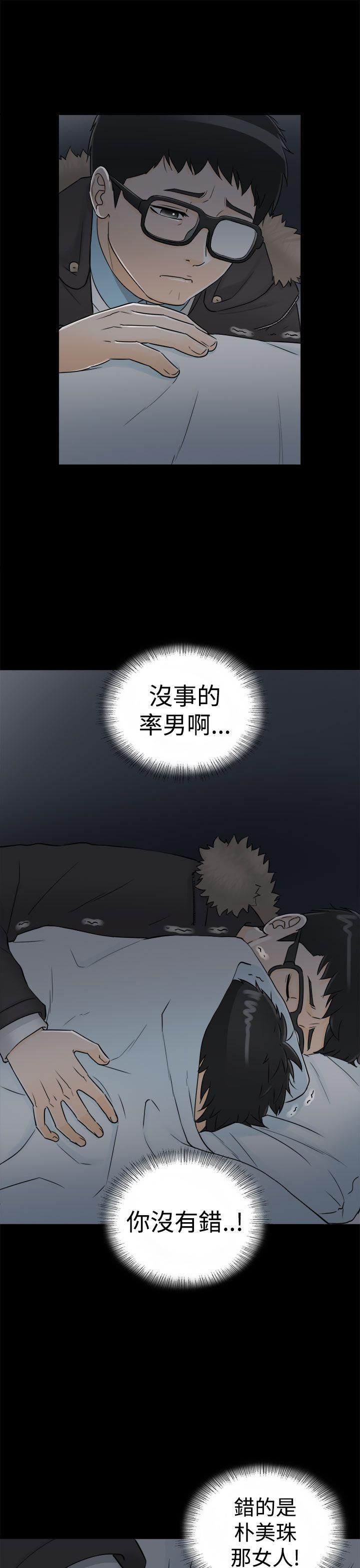 [韩国漫画] 坏男人 爱情,巨乳大奶#[38P]-16