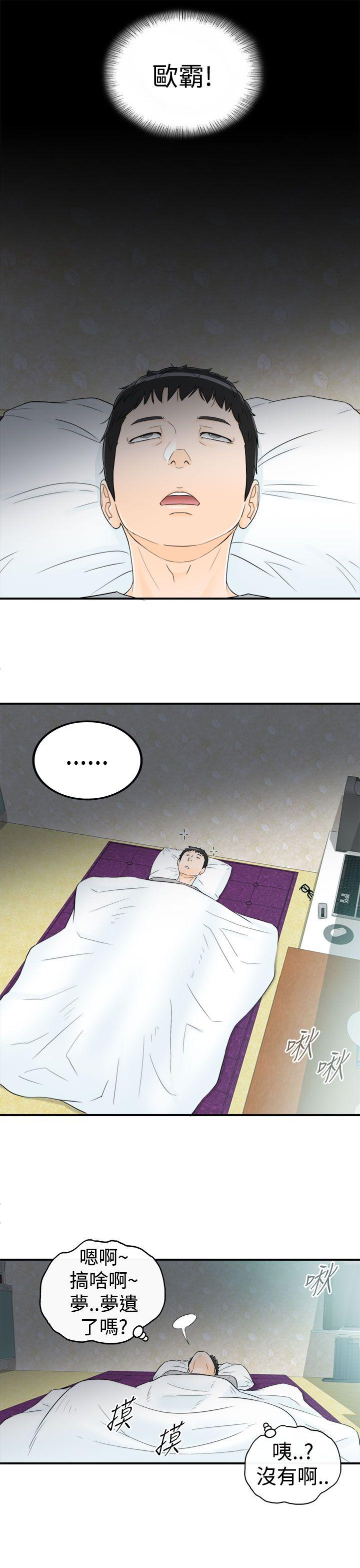 [韩国漫画] 坏男人 爱情,巨乳大奶#[38P]-30