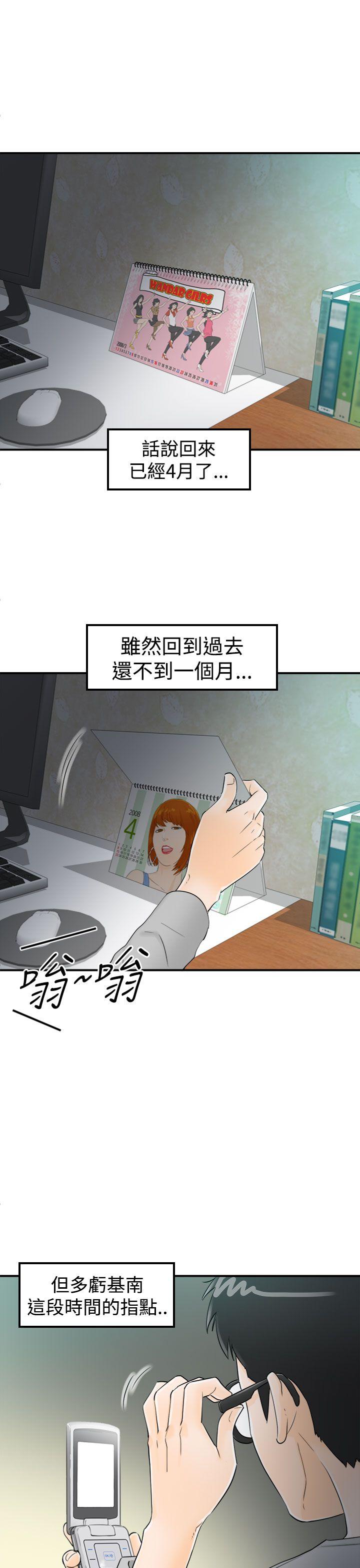 [韩国漫画] 坏男人 爱情,巨乳大奶#[38P]-32