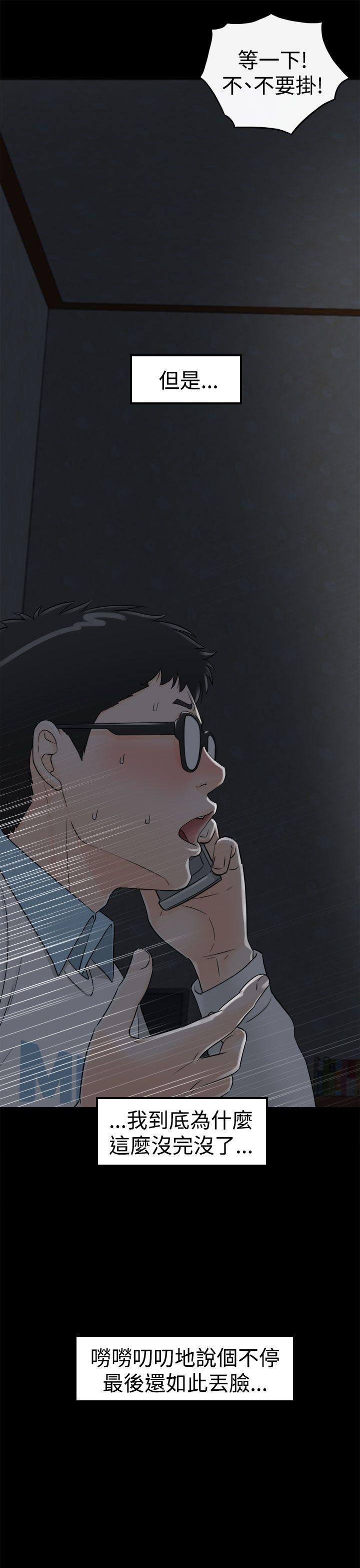 [韩国漫画] 坏男人 爱情,巨乳大奶#[38P]-9