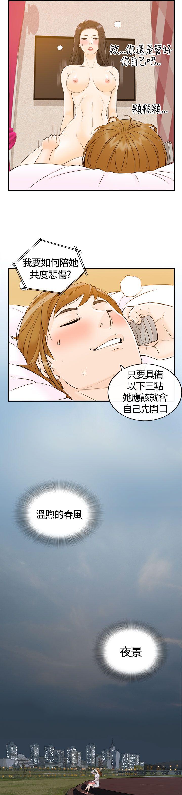 [韩国漫画] 坏男人 爱情,巨乳大奶#[38P]-21