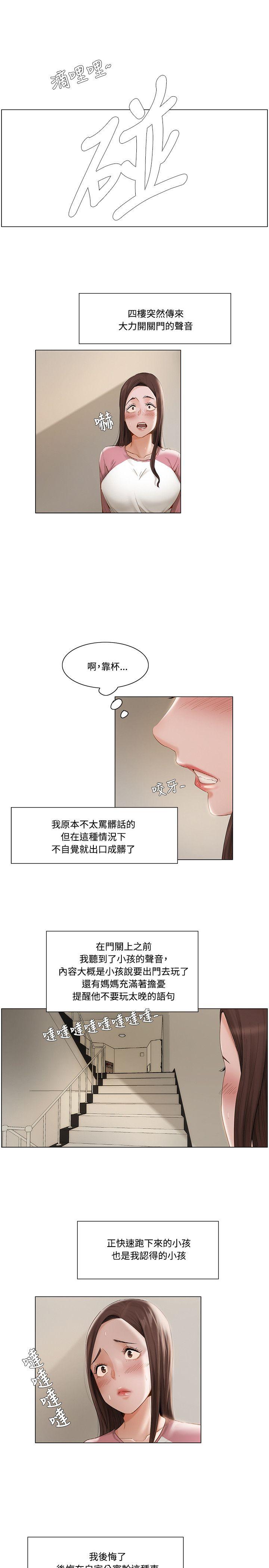 [韩国漫画] 拜託，姦视我吧 调教,巨乳大奶#[17P]-13