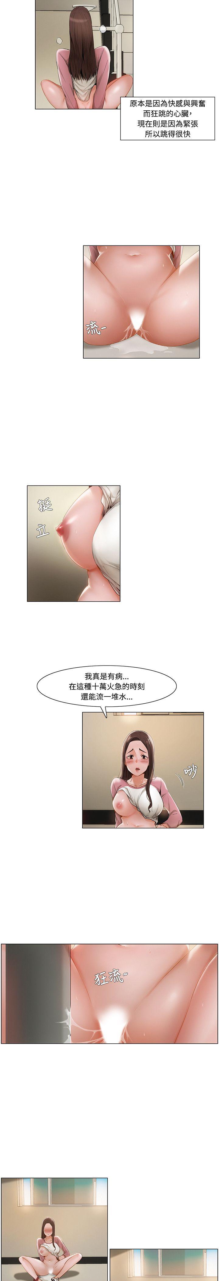 [韩国漫画] 拜託，姦视我吧 调教,巨乳大奶#[17P]-8