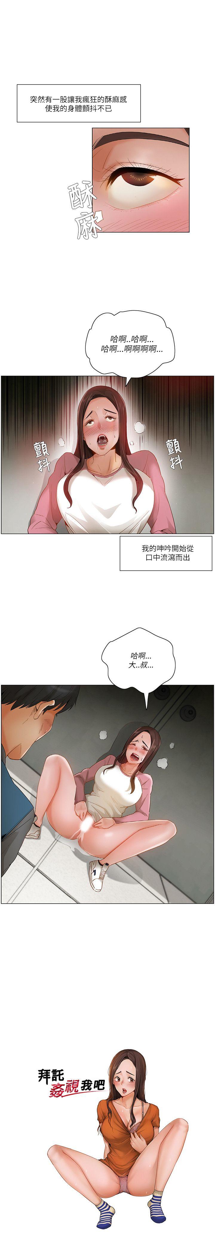 [韩国漫画] 拜託，姦视我吧 调教,巨乳大奶#[17P]-1