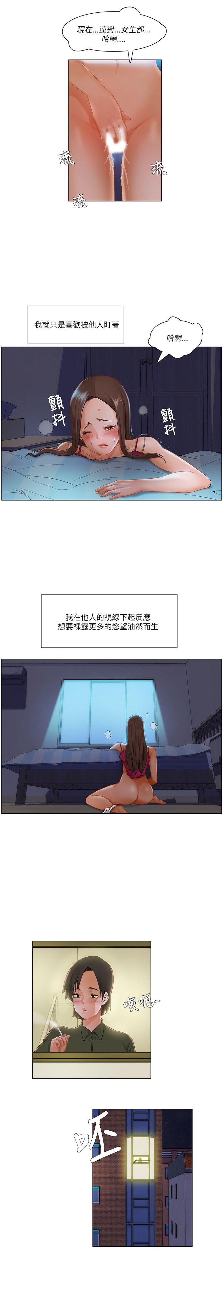 [韩国漫画] 拜託，姦视我吧 调教,巨乳大奶#[17P]-10