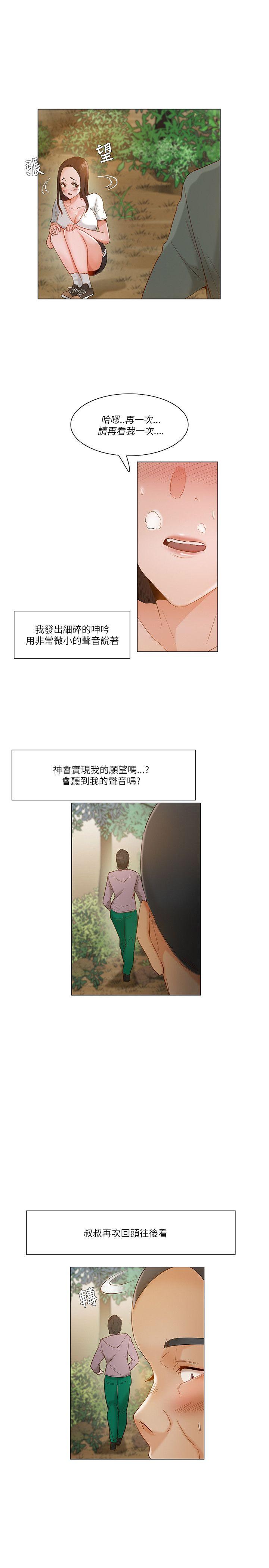 [韩国漫画] 拜託，姦视我吧 调教,巨乳大奶#[17P]-1