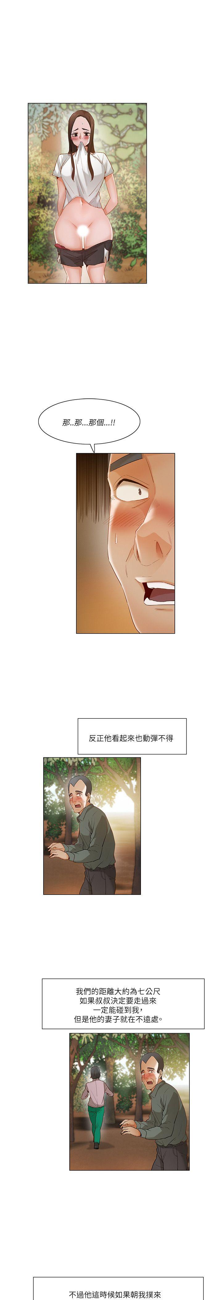 [韩国漫画] 拜託，姦视我吧 调教,巨乳大奶#[17P]-10