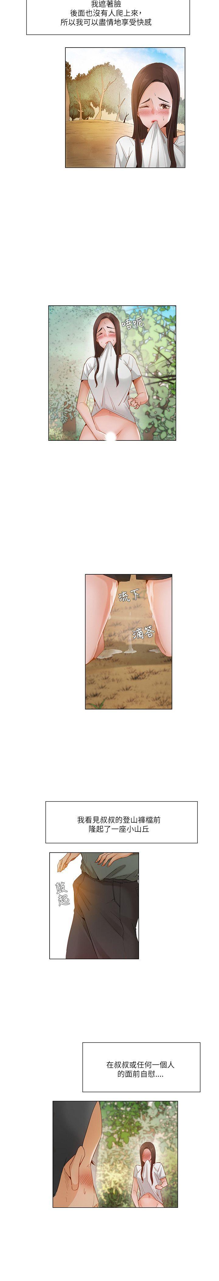 [韩国漫画] 拜託，姦视我吧 调教,巨乳大奶#[17P]-8