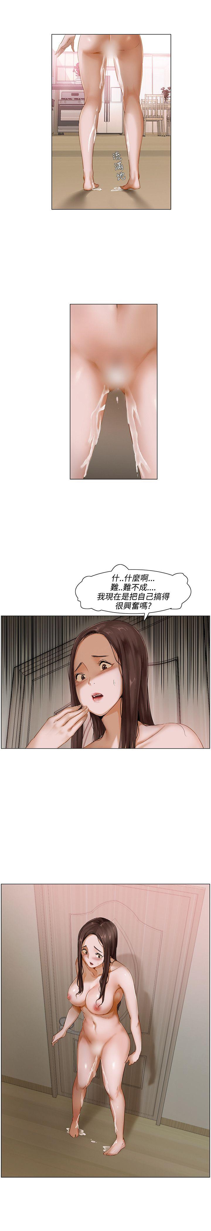 [韩国漫画] 拜託，姦视我吧 调教,巨乳大奶#[15P]-1