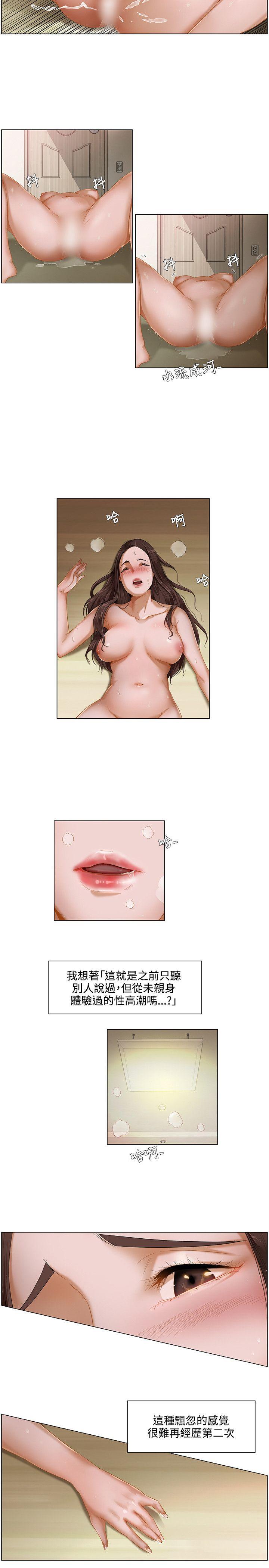 [韩国漫画] 拜託，姦视我吧 调教,巨乳大奶#[15P]-11