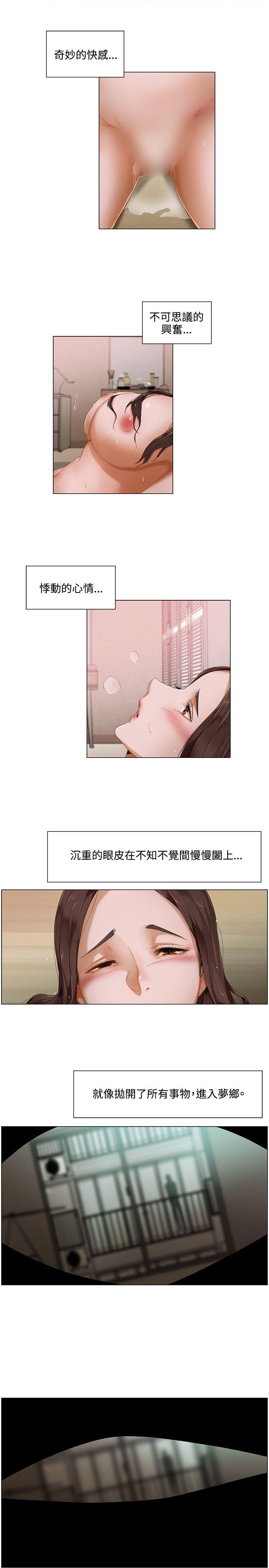 [韩国漫画] 拜託，姦视我吧 调教,巨乳大奶#[15P]-13