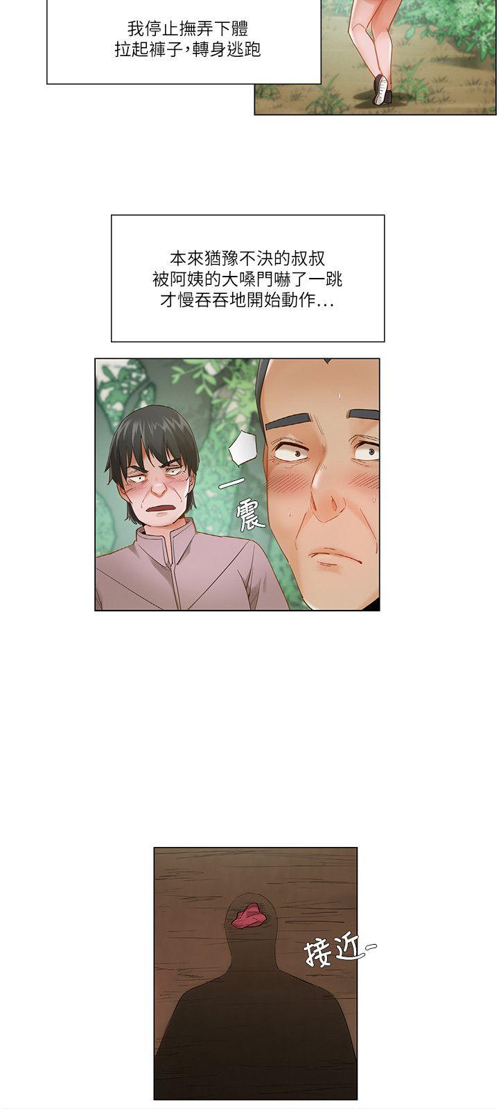 [韩国漫画] 拜託，姦视我吧 调教,巨乳大奶#[17P]-3