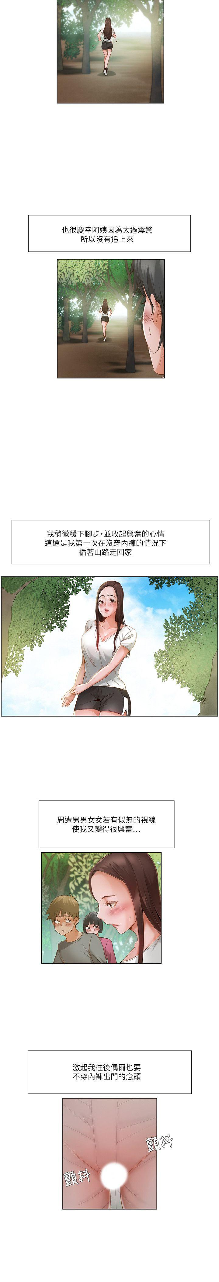 [韩国漫画] 拜託，姦视我吧 调教,巨乳大奶#[17P]-5