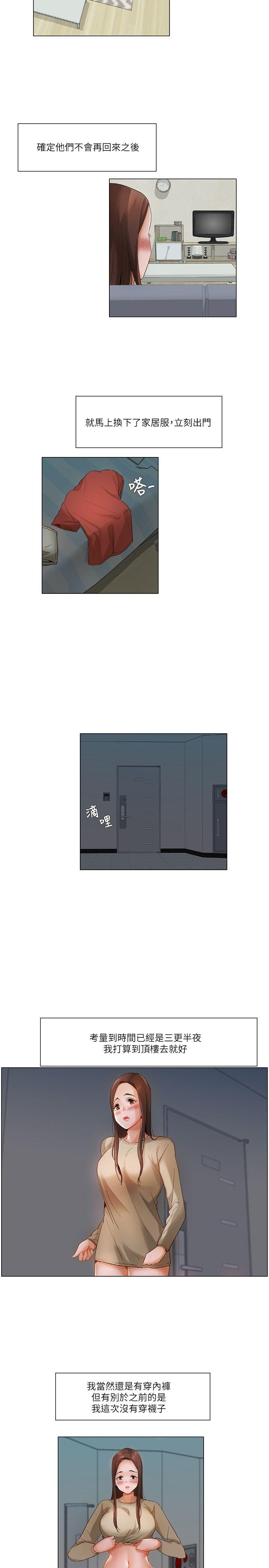 [韩国漫画] 拜託，姦视我吧 调教,巨乳大奶#[17P]-8