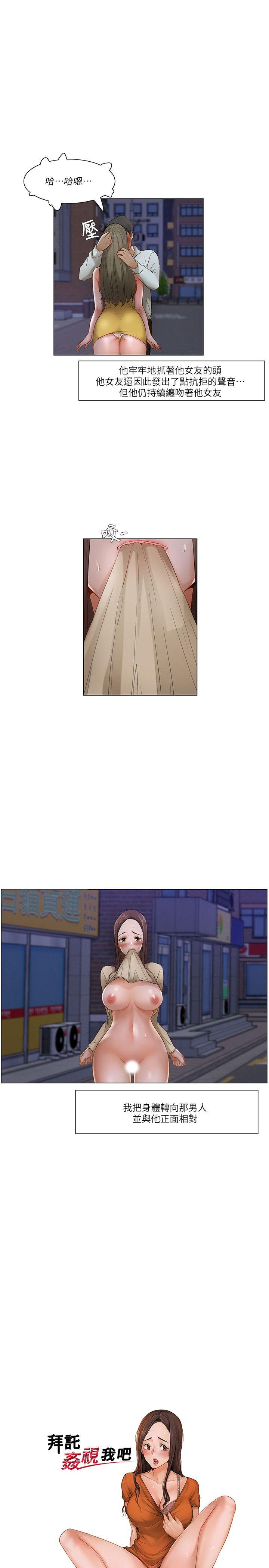 [韩国漫画] 拜託，姦视我吧 调教,巨乳大奶#[18P]-1