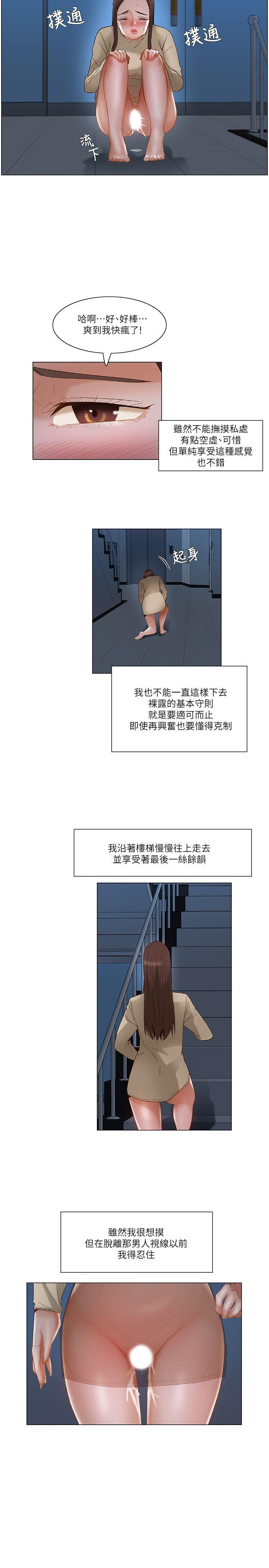 [韩国漫画] 拜託，姦视我吧 调教,巨乳大奶#[18P]-17