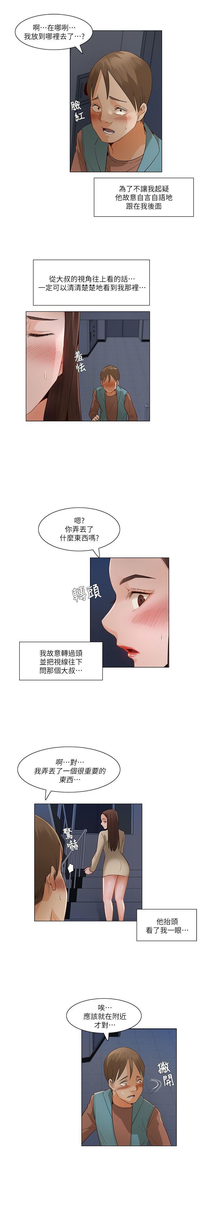 [韩国漫画] 拜託，姦视我吧 调教,巨乳大奶#[20P]-4