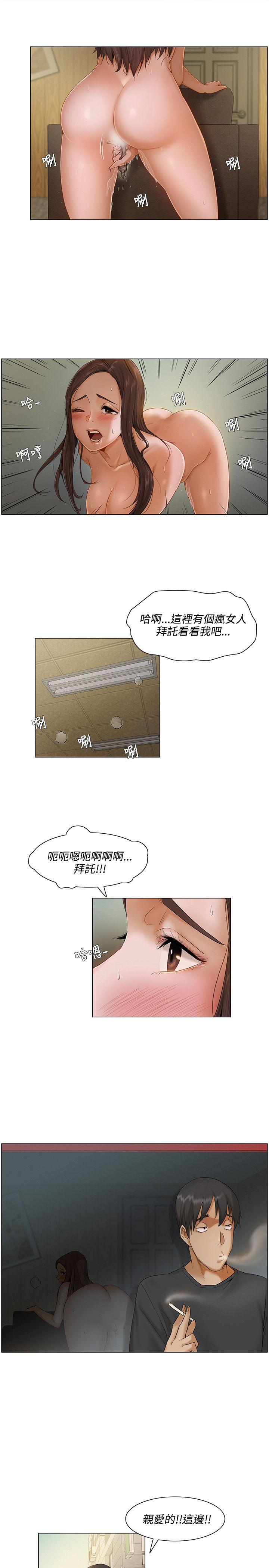 [韩国漫画] 拜託，姦视我吧 调教,巨乳大奶#[16P]-13