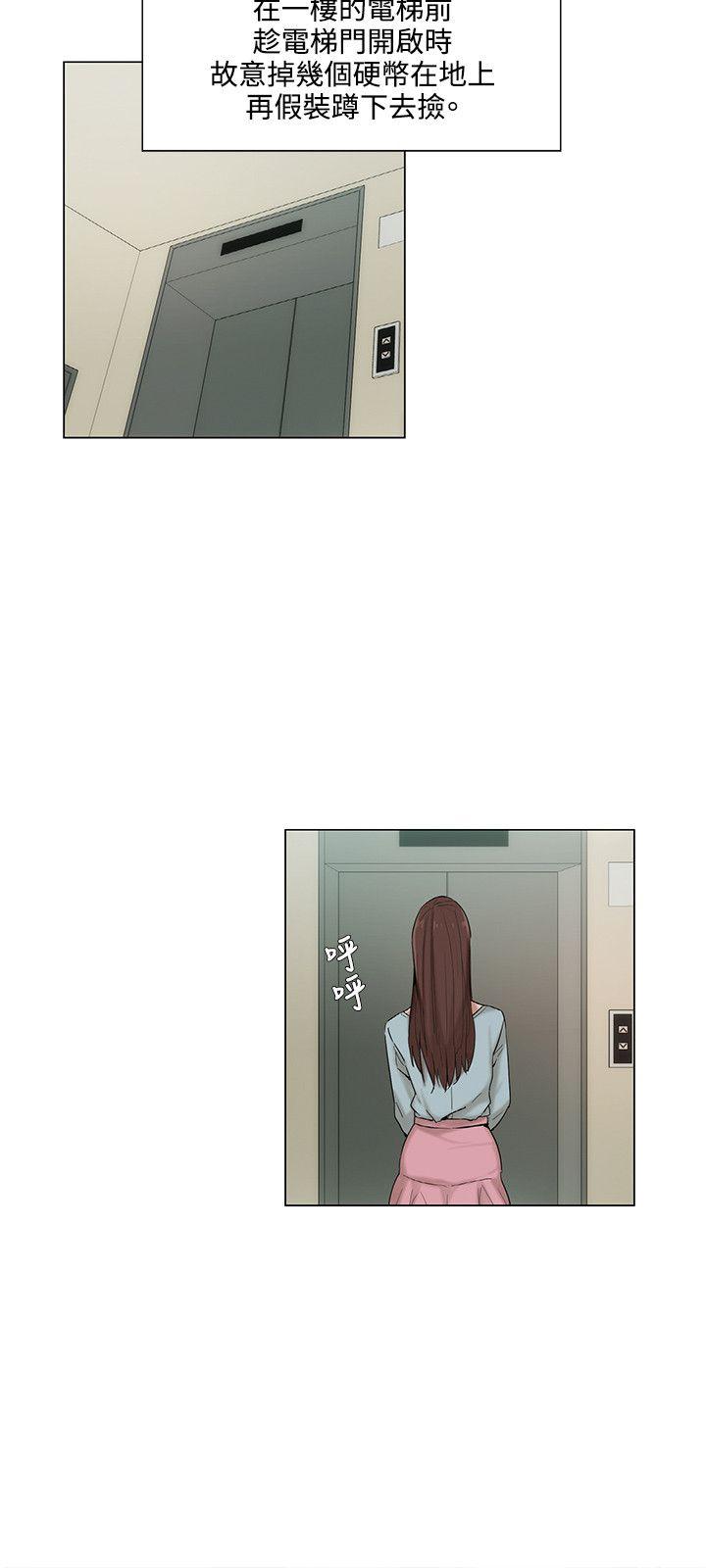 [韩国漫画] 拜託，姦视我吧 调教,巨乳大奶#[16P]-3