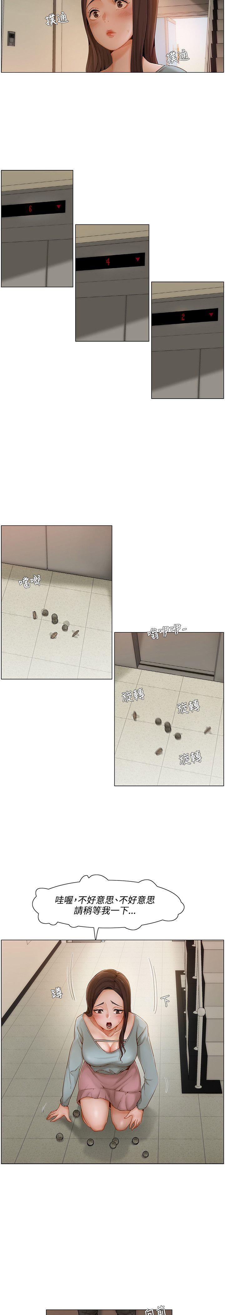 [韩国漫画] 拜託，姦视我吧 调教,巨乳大奶#[16P]-5