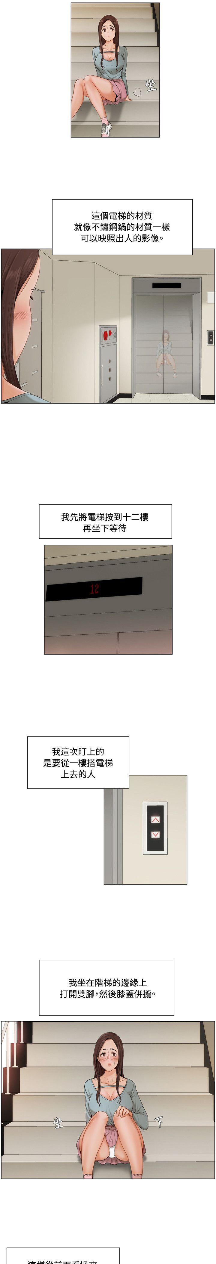 [韩国漫画] 拜託，姦视我吧 调教,巨乳大奶#[16P]-4