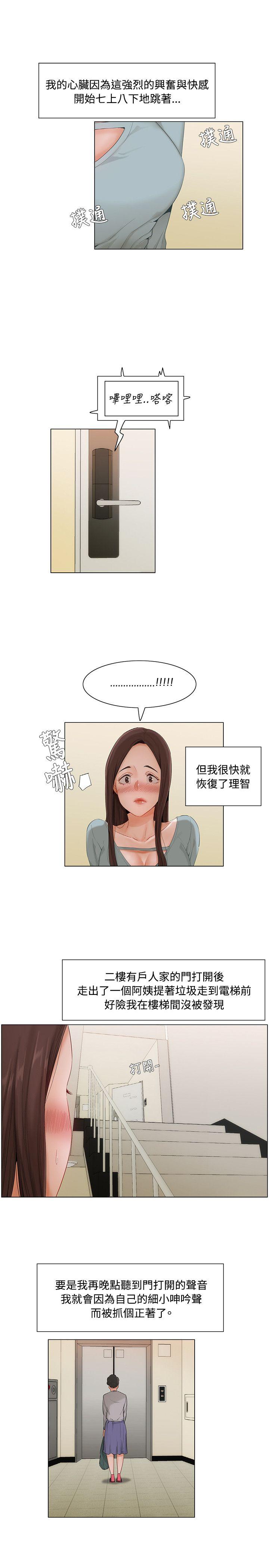 [韩国漫画] 拜託，姦视我吧 调教,巨乳大奶#[16P]-13