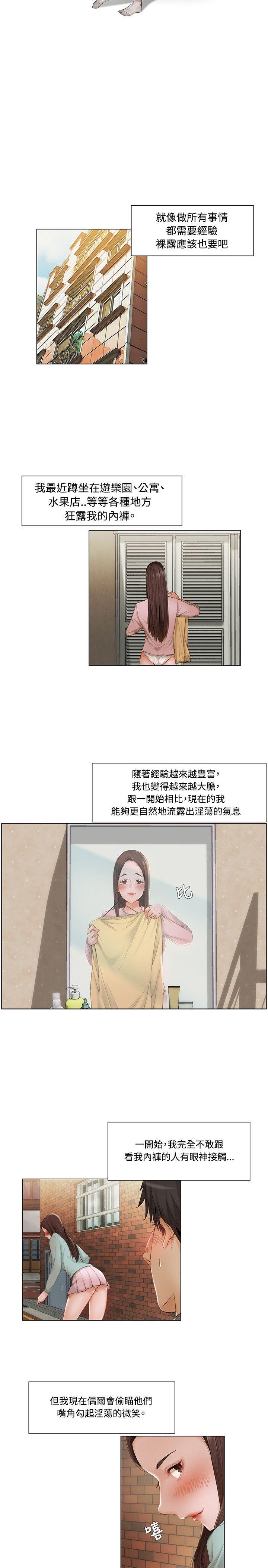 [韩国漫画] 拜託，姦视我吧 调教,巨乳大奶#[14P]-2
