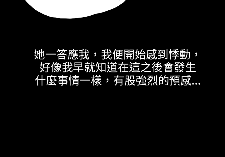 [韩国漫画] 秘密Story 爱情,巨乳大奶#[20P]-20