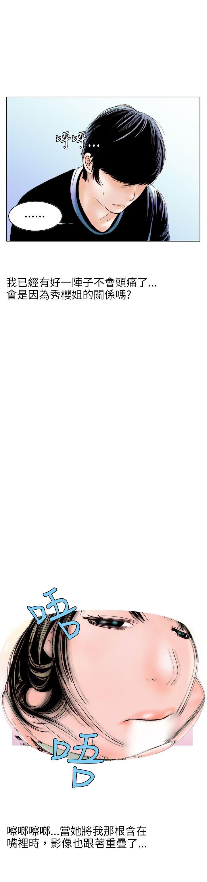 [韩国漫画] 秘密Story 爱情,巨乳大奶#[25P]-14