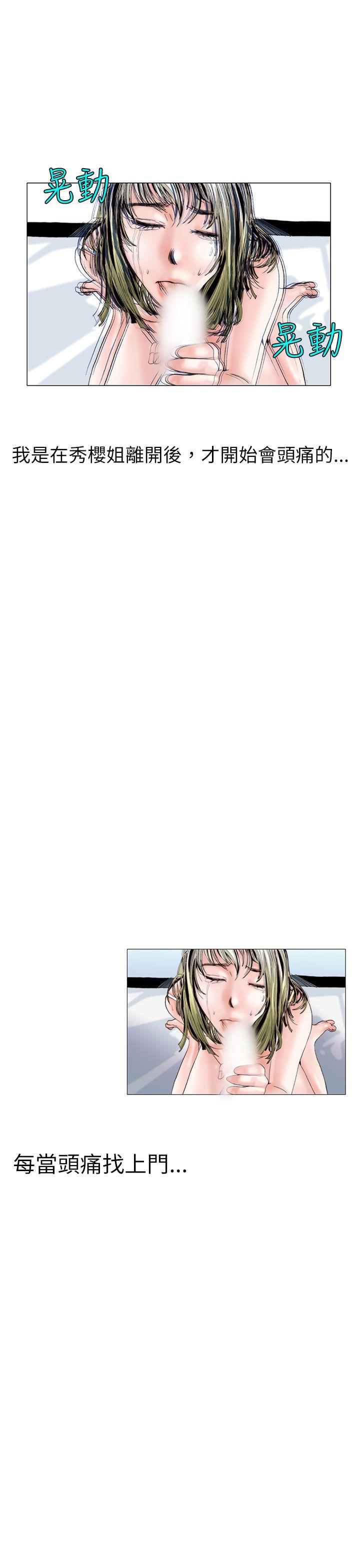 [韩国漫画] 秘密Story 爱情,巨乳大奶#[25P]-17