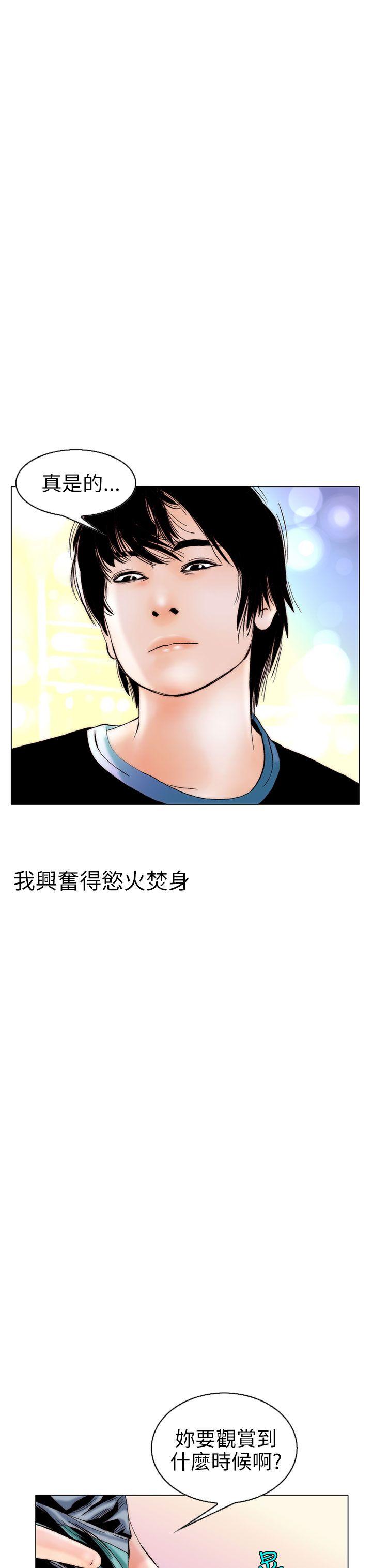 [韩国漫画] 秘密Story 爱情,巨乳大奶#[25P]-3