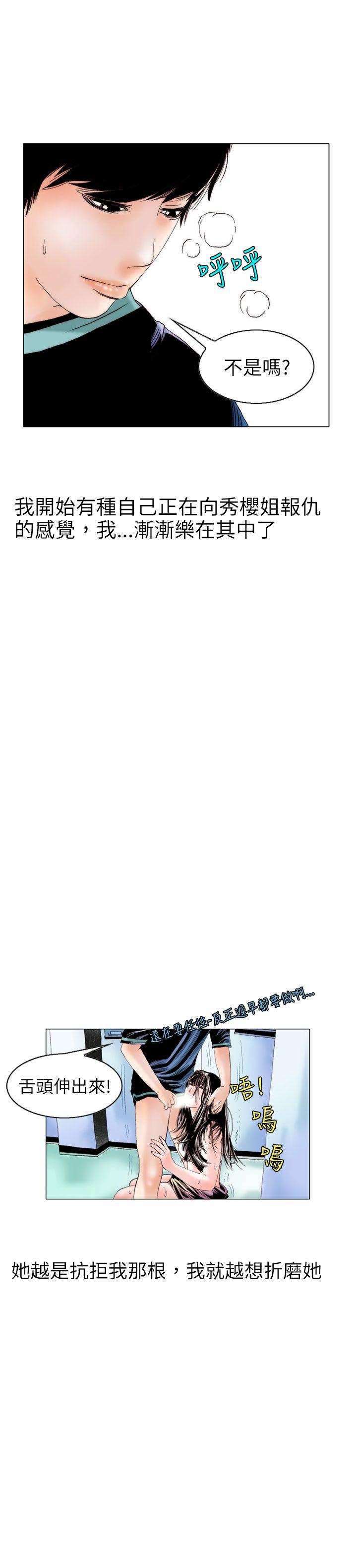 [韩国漫画] 秘密Story 爱情,巨乳大奶#[25P]-9