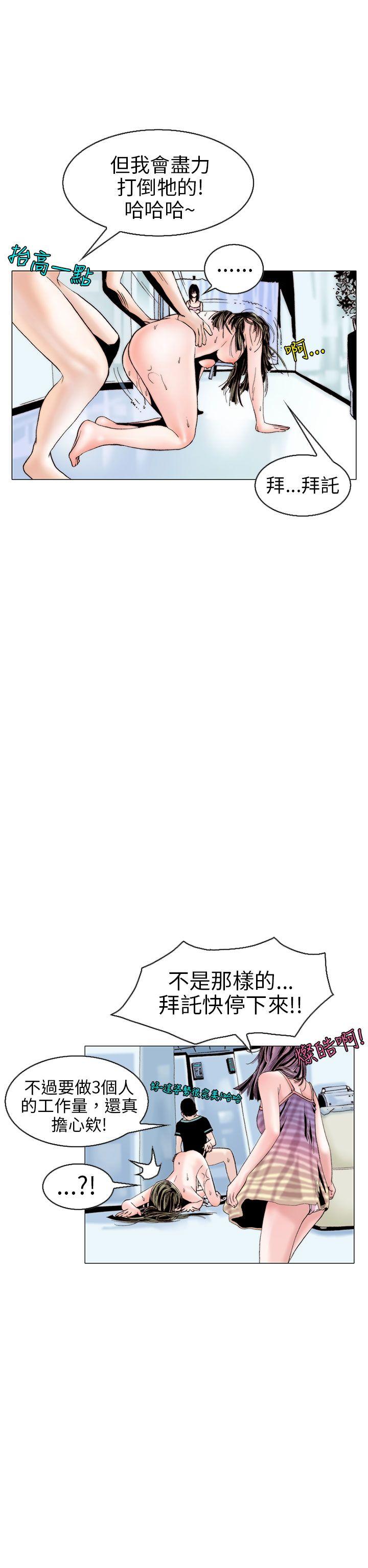 [韩国漫画] 秘密Story 爱情,巨乳大奶#[24P]-14