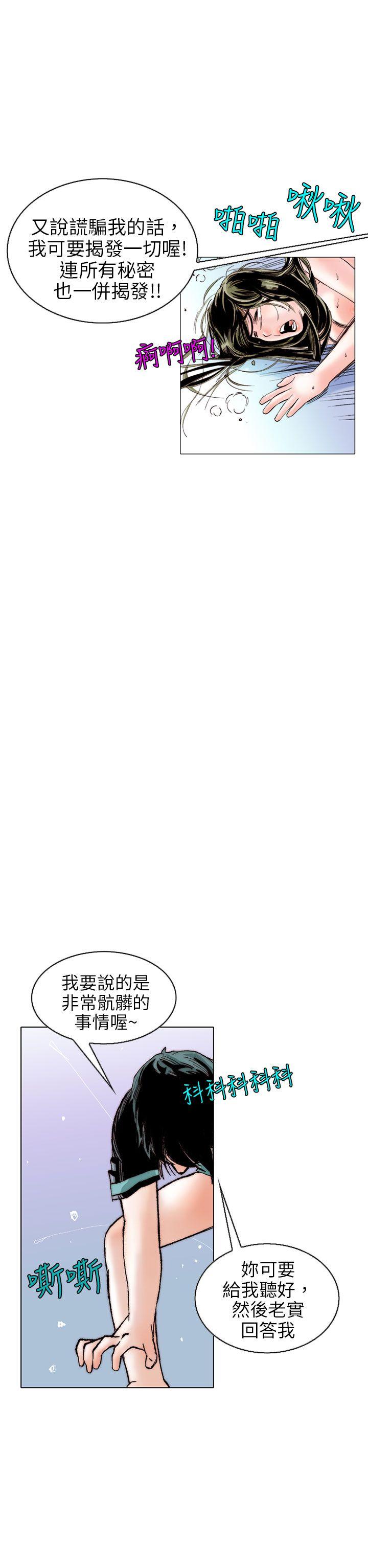 [韩国漫画] 秘密Story 爱情,巨乳大奶#[24P]-22