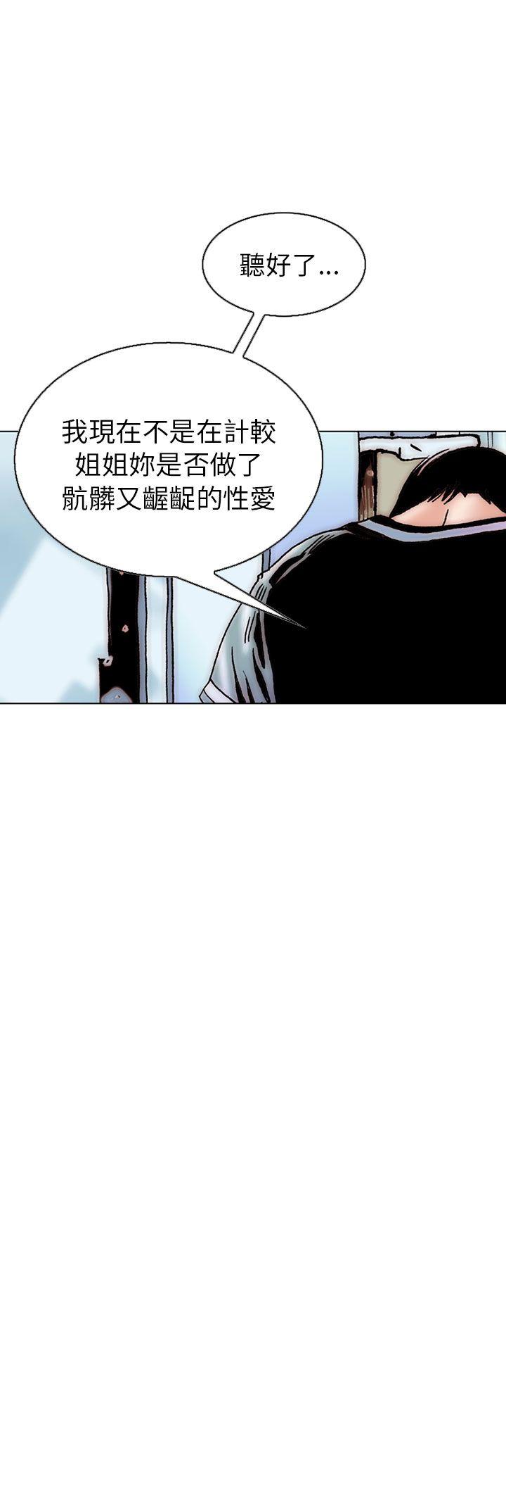 [韩国漫画] 秘密Story 爱情,巨乳大奶#[26P]-4