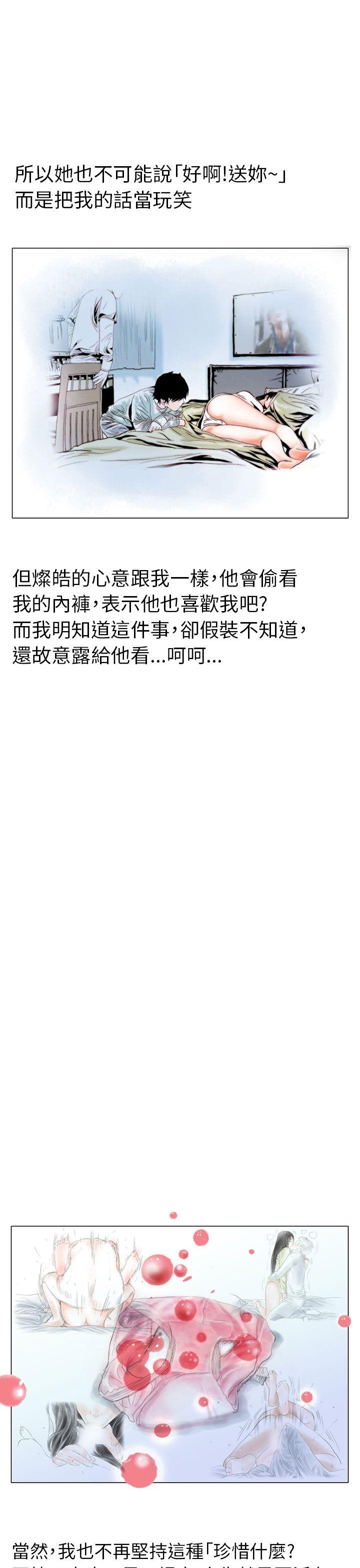 [韩国漫画] 秘密Story 爱情,巨乳大奶#[38P]-5