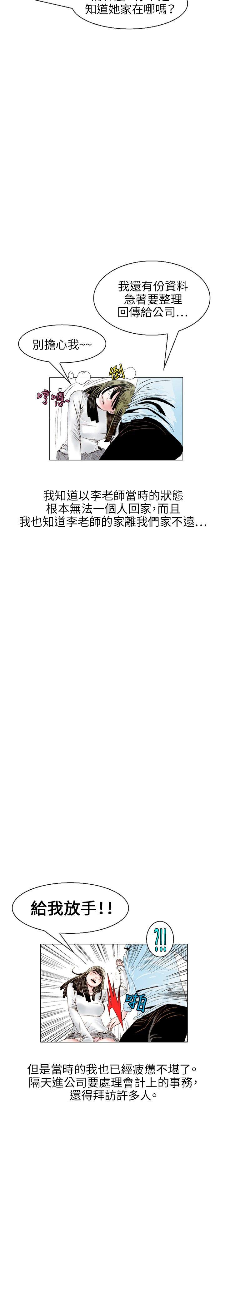 [韩国漫画] 秘密Story 爱情,巨乳大奶#[16P]-2