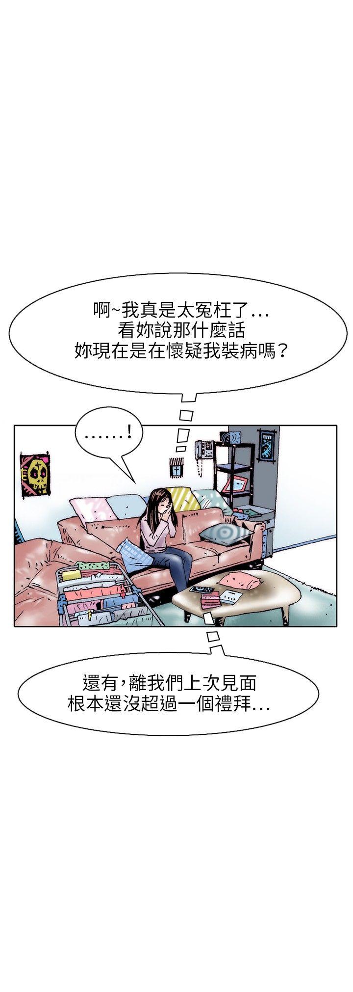 [韩国漫画] 秘密Story 爱情,巨乳大奶#[17P]-12