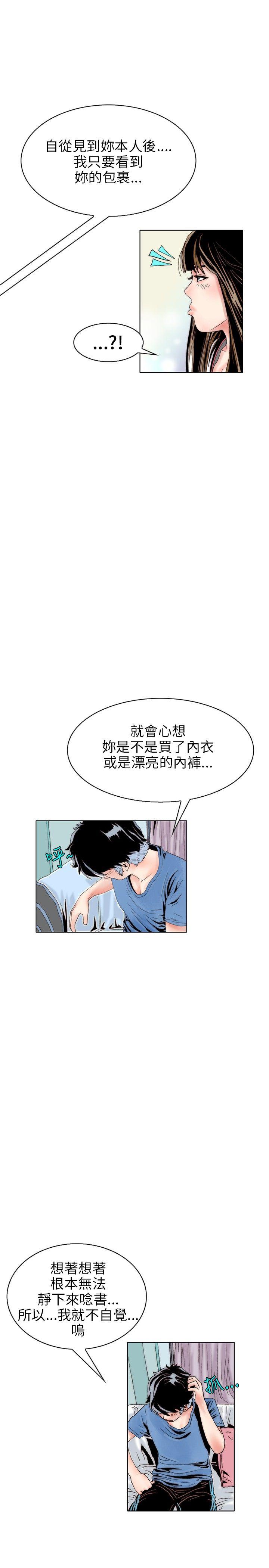 [韩国漫画] 秘密Story 爱情,巨乳大奶#[17P]-10