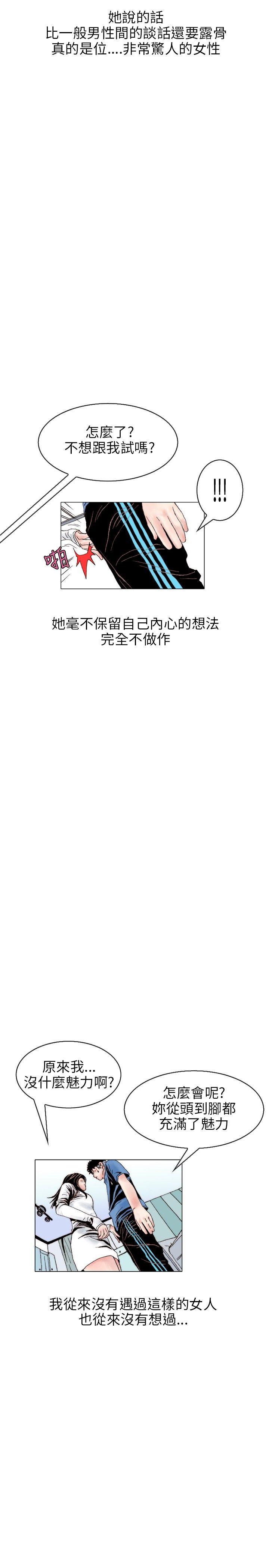 [韩国漫画] 秘密Story 爱情,巨乳大奶#[17P]-14