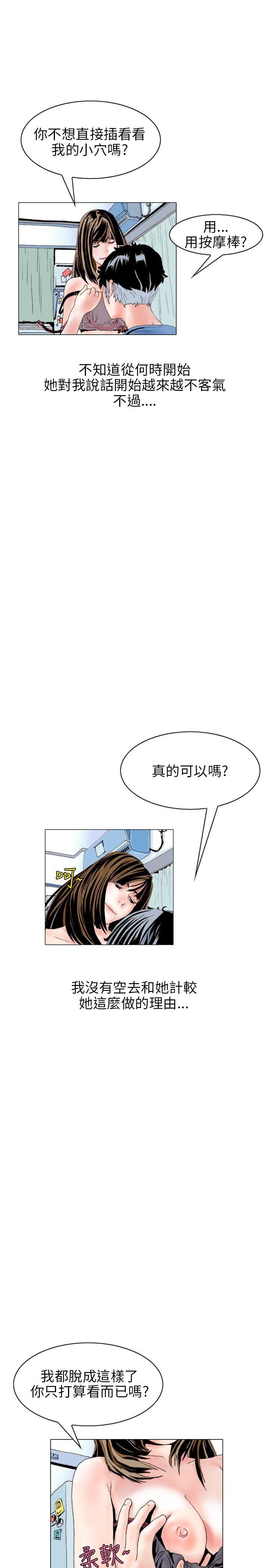 [韩国漫画] 秘密Story 爱情,巨乳大奶#[20P]-1