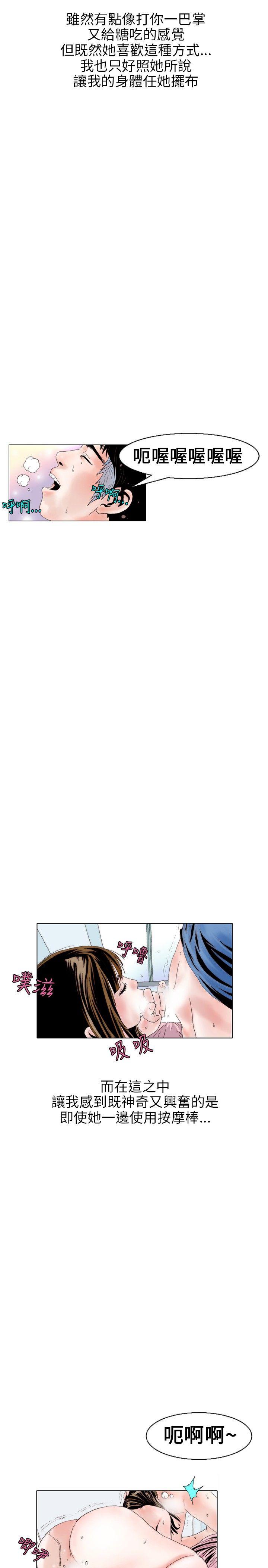 [韩国漫画] 秘密Story 爱情,巨乳大奶#[20P]-11