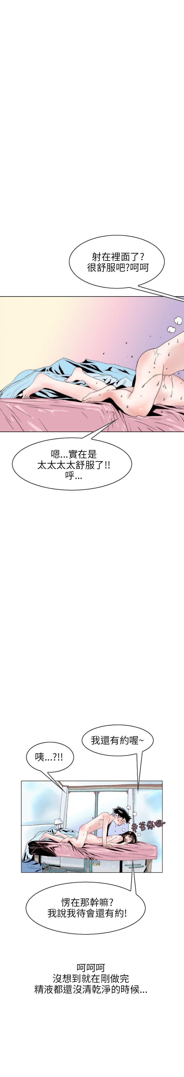 [韩国漫画] 秘密Story 爱情,巨乳大奶#[20P]-17